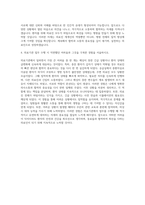 중앙대병원 의료원 자기소개서 (14)-3