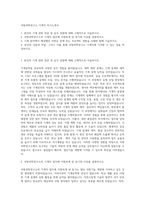 국방과학연구소 기계직 자기소개서-1