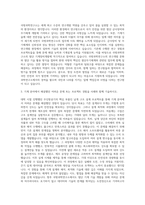 국방과학연구소 기계직 자기소개서-2