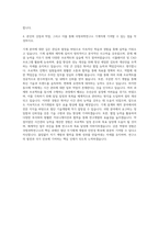 국방과학연구소 기계직 자기소개서-3