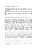 GS칼텍스 일반직 ESG 신사업 본사 자기소개서-1