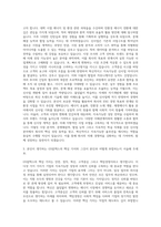 GS칼텍스 일반직 ESG 신사업 본사 자기소개서-2