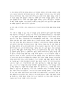 GS칼텍스 일반직 ESG 신사업 본사 자기소개서-3