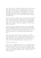 [태권도승단] 태권도 지도자의 도덕적 해이가 사회에 미치는 영향에 대하여 논하시오-4