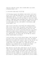 [태권도승단] 태권도 지도자의 도덕적 해이가 사회에 미치는 영향에 대하여 논하시오-6