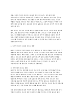 [태권도승단] 태권도 지도자의 도덕적 해이가 사회에 미치는 영향에 대하여 논하시오-7