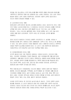 [태권도승단] 태권도 지도자의 도덕적 해이가 사회에 미치는 영향에 대하여 논하시오-8
