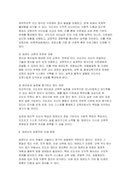 [태권도승단] 태권도 지도자의 도덕적 해이가 사회에 미치는 영향에 대하여 논하시오-10