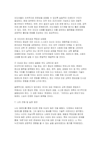 [태권도승단] 태권도 지도자의 도덕적 해이가 사회에 미치는 영향에 대하여 논하시오-12