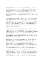[태권도승단] 태권도 지도자의 도덕적 해이가 사회에 미치는 영향에 대하여 논하시오-13
