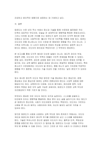 [태권도승단] 태권도 지도자의 도덕적 해이가 사회에 미치는 영향에 대하여 논하시오-14