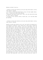 현대자동차 연구개발 자기소개서 (6)-1