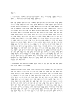 현대자동차 연구개발 자기소개서 (6)-2