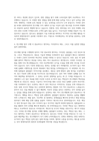 현대자동차 연구개발 자기소개서 (6)-3