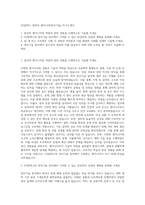 GS칼텍스 일반직-엔지니어(장치기술) 자기소개서-1