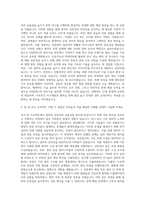 GS칼텍스 일반직-엔지니어(장치기술) 자기소개서-2