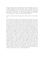 GS칼텍스 일반직-엔지니어(장치기술) 자기소개서-3