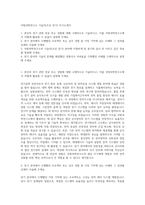 국방과학연구소 기술직(조선 전기) 자기소개서-1
