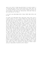 국방과학연구소 기술직(조선 전기) 자기소개서-3