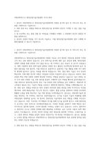 국방과학연구소 방위산업기술지원센터 자기소개서-1