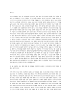 국방과학연구소 방위산업기술지원센터 자기소개서-2