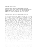 GS칼텍스 재무 경영기획 자기소개서-1