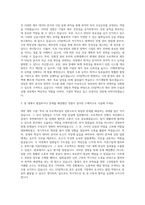 GS칼텍스 재무 경영기획 자기소개서-2