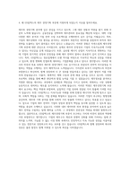 GS칼텍스 재무 경영기획 자기소개서-3