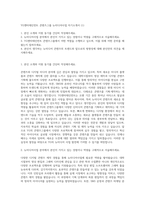 YG엔터테인먼트 콘텐츠그룹 뉴미디어사업 자기소개서 (1)-1