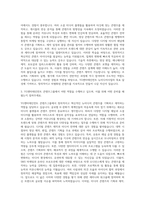 YG엔터테인먼트 콘텐츠그룹 뉴미디어사업 자기소개서 (1)-2