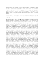 YG엔터테인먼트 콘텐츠그룹 뉴미디어사업 자기소개서 (1)-3