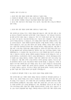 GS칼텍스 재무 자기소개서 (2)-1