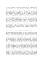 GS칼텍스 재무 자기소개서 (2)-2
