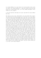 GS칼텍스 재무 자기소개서 (2)-3