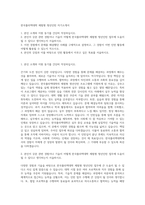 한국폴리텍대학 체험형 청년인턴 자기소개서-1