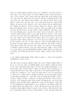 한국폴리텍대학 체험형 청년인턴 자기소개서-2