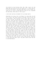 한국폴리텍대학 체험형 청년인턴 자기소개서-3