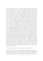 시흥도시공사 전기·에너지설비 자기소개서 (2)-2