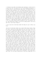 시흥도시공사 전기·에너지설비 자기소개서 (2)-3