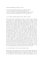 용인대학교 문화예술대학원 연극치료학과 자기소개서-1