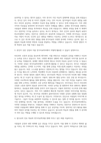 용인대학교 문화예술대학원 연극치료학과 자기소개서-2