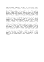 용인대학교 문화예술대학원 연극치료학과 자기소개서-3