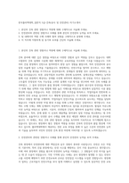 한국폴리텍대학_일반직 5급-건축(공사 및 안전관리) 자기소개서-1