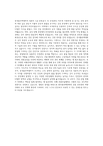 한국폴리텍대학_일반직 5급-건축(공사 및 안전관리) 자기소개서-3