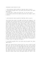 시흥산업진흥원 사업운영 경영지원 자기소개서-1
