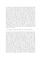 시흥산업진흥원 사업운영 경영지원 자기소개서-2