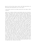 시흥산업진흥원 사업운영 경영지원 자기소개서-3
