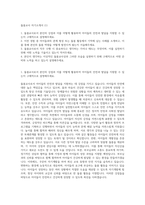 돌봄교사 자기소개서 (1)-1
