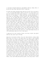 돌봄교사 자기소개서 (1)-2