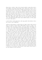돌봄교사 자기소개서 (1)-3